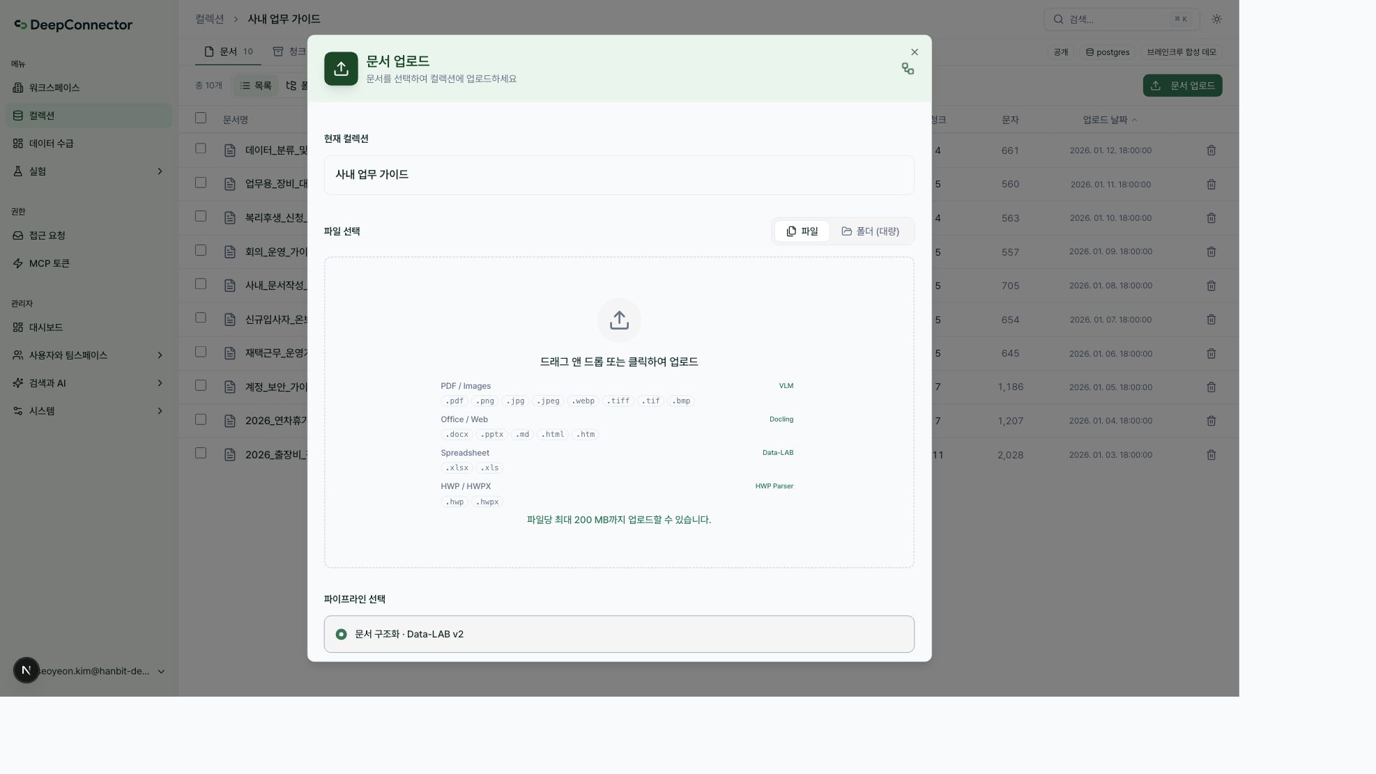 업로드 옵션