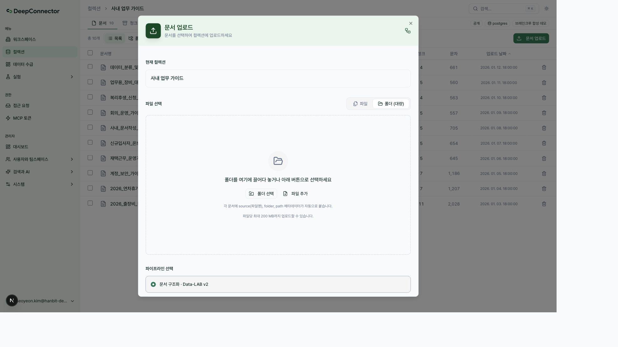 폴더 소스 화면