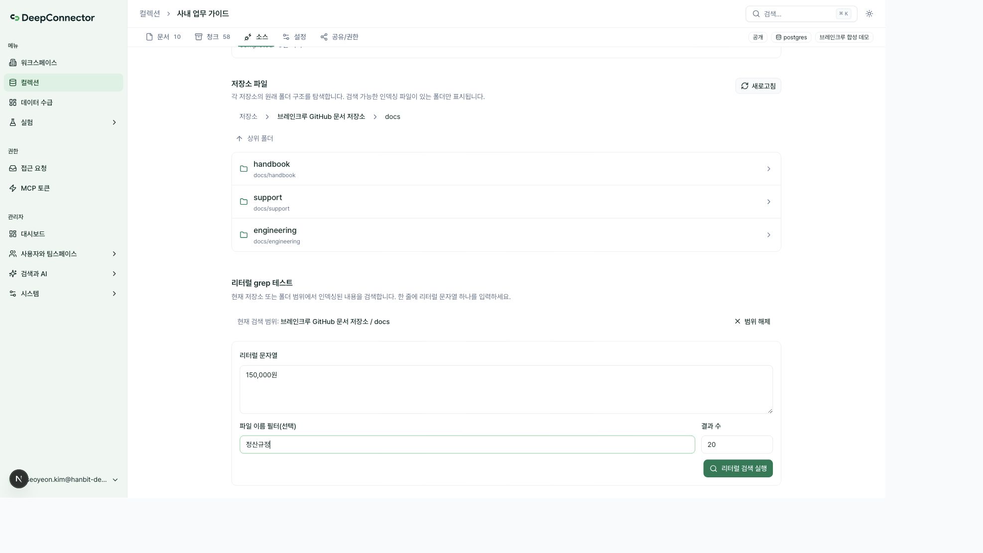 두 번째 검색어 입력