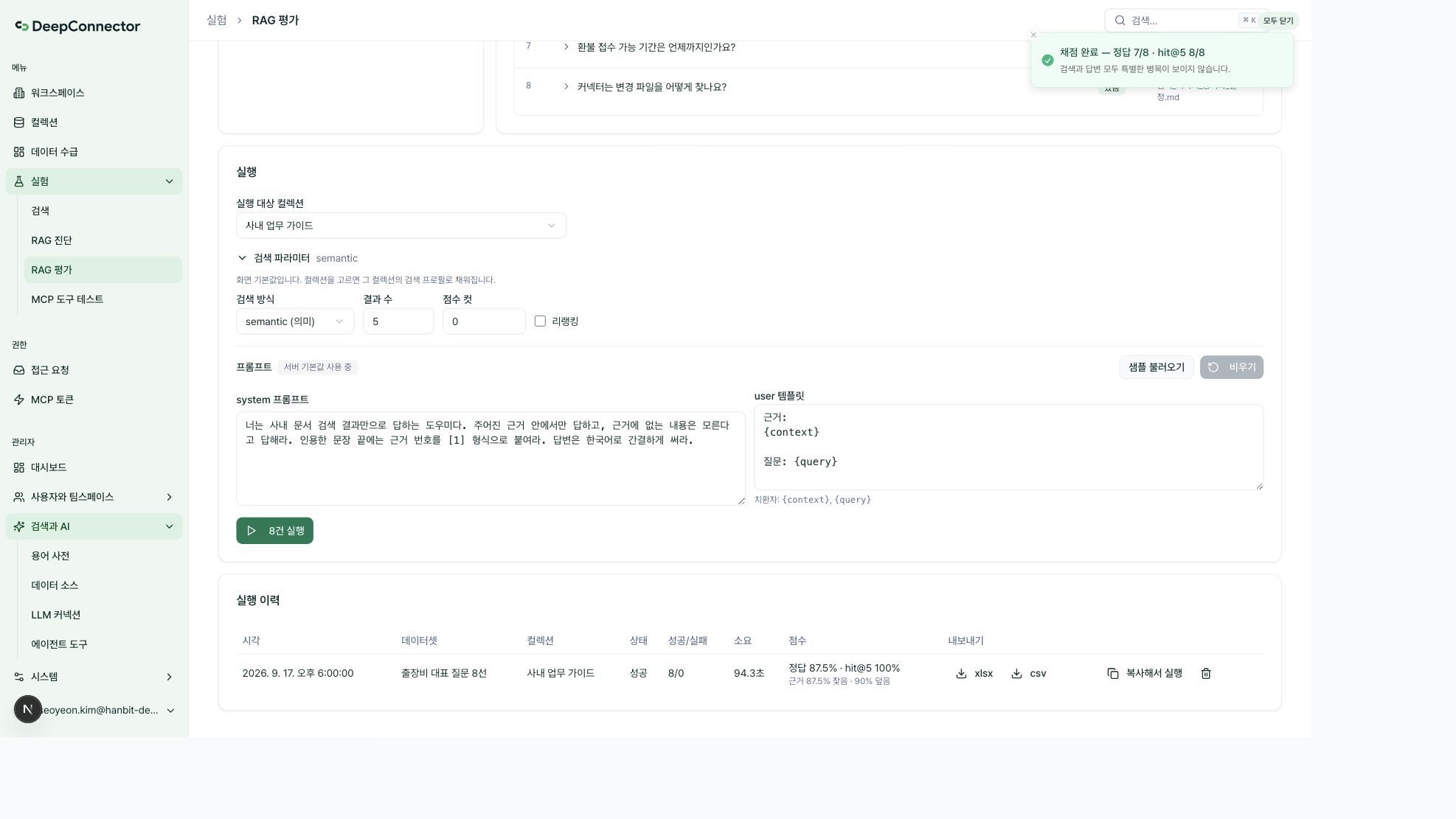 평가 기준 화면